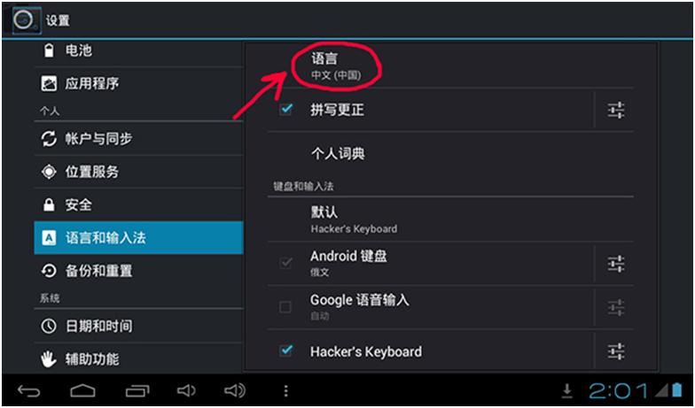 Как сделать китайскую клавиатуру на андроид