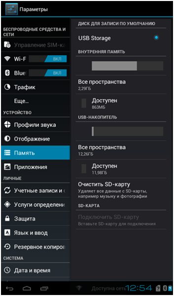 настройка меню параметры настроек