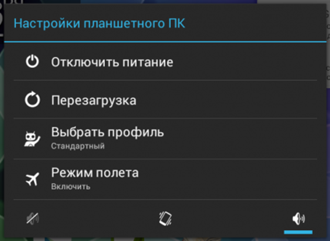 Настройки ПК Отключить питание