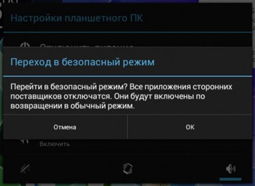 Запрос подтверждения Кнопка "Отмена" и "OK"