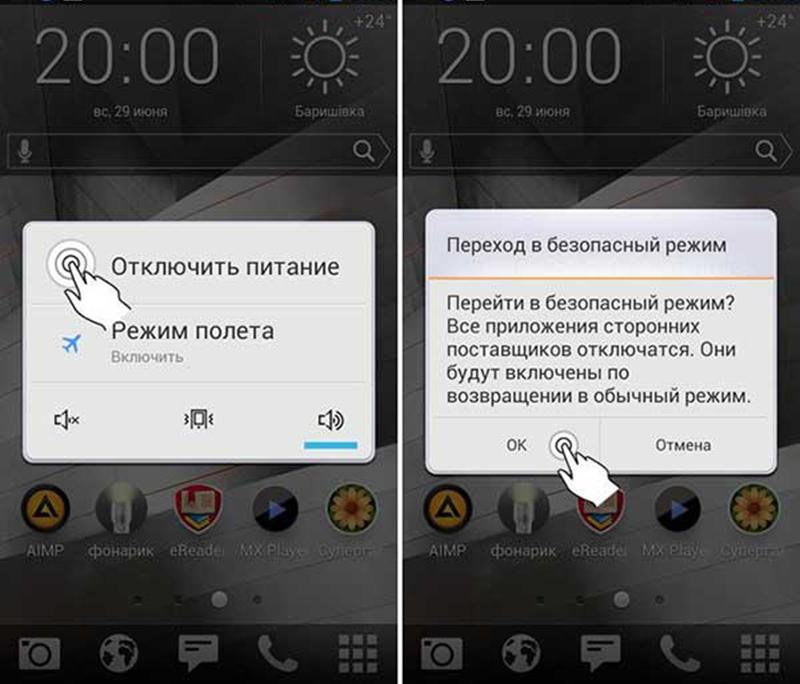 Режим безопасной загрузки Отключить питание