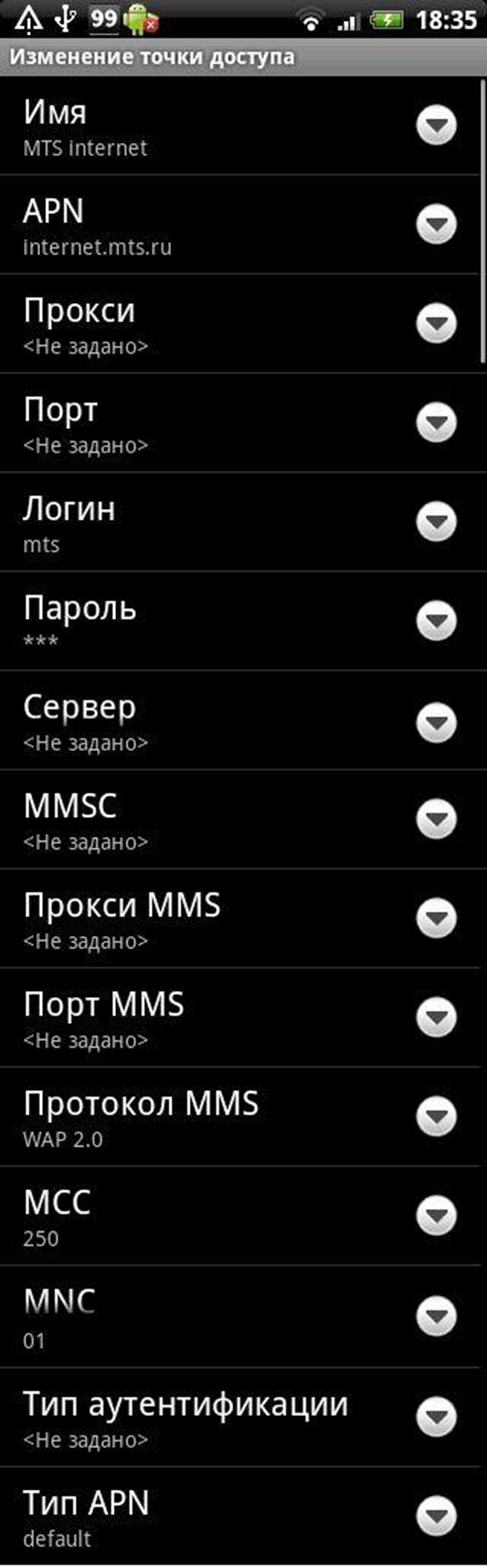 Беспроводные сети Точка доступа