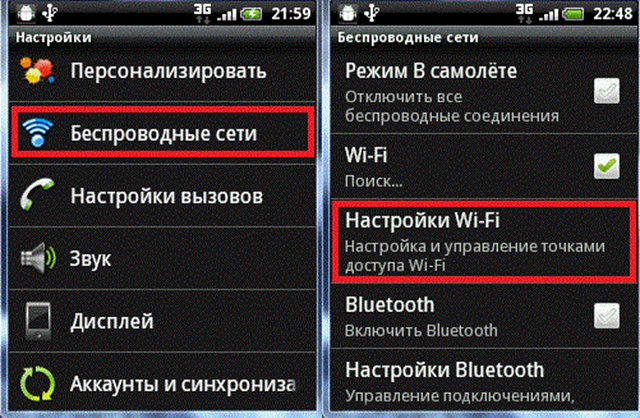 Настройки Wi-Fi Беспроводное подключение
