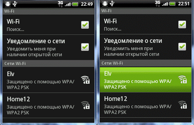 Список сетей Wi-Fi