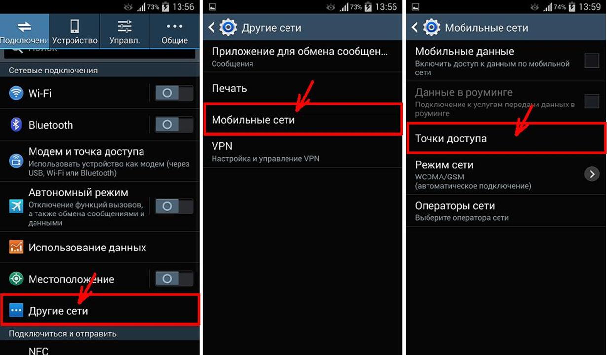 Как сделать 3джи на андроиде если его нет Как сделать 3джи на андроиде если его нет