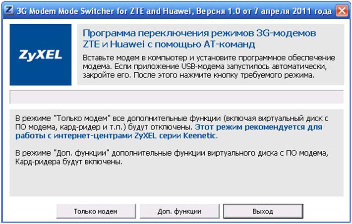 пошаговая инструкция подключения dsl интернета в ос linux