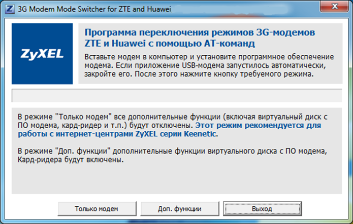 Программа Переключения Режимов 3G Модемов