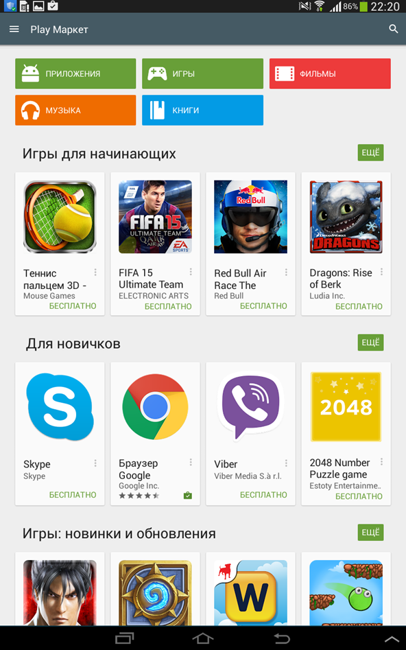 скачать бесплатно приложение для планшета експлея пhантом 10.1 которы зависаяыт какой приложеня можн скачать бесплатно приложение для планшета експлея пhантом 10.1 которы зависаяыт какой приложеня можн
